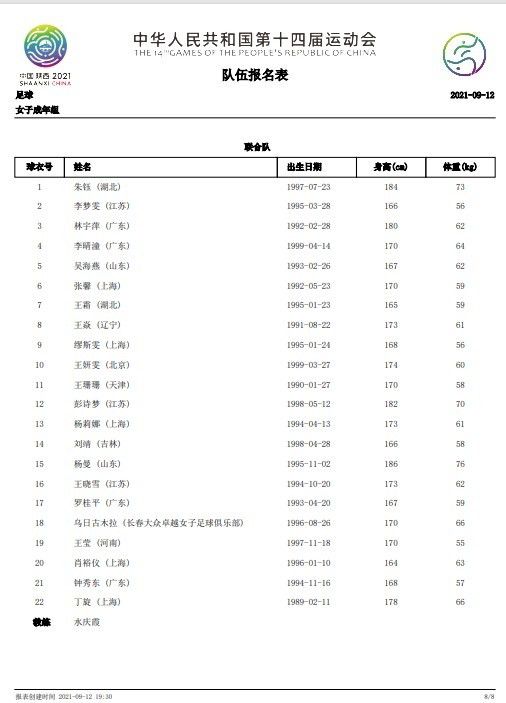 白嘉轩女儿，新社会抱负和自由的代表，活跃、仁慈、革命者。